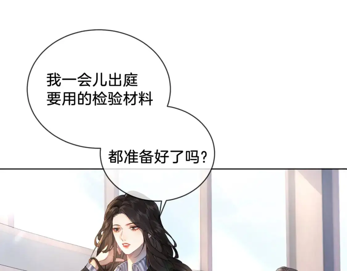 第一话 开庭 第57页