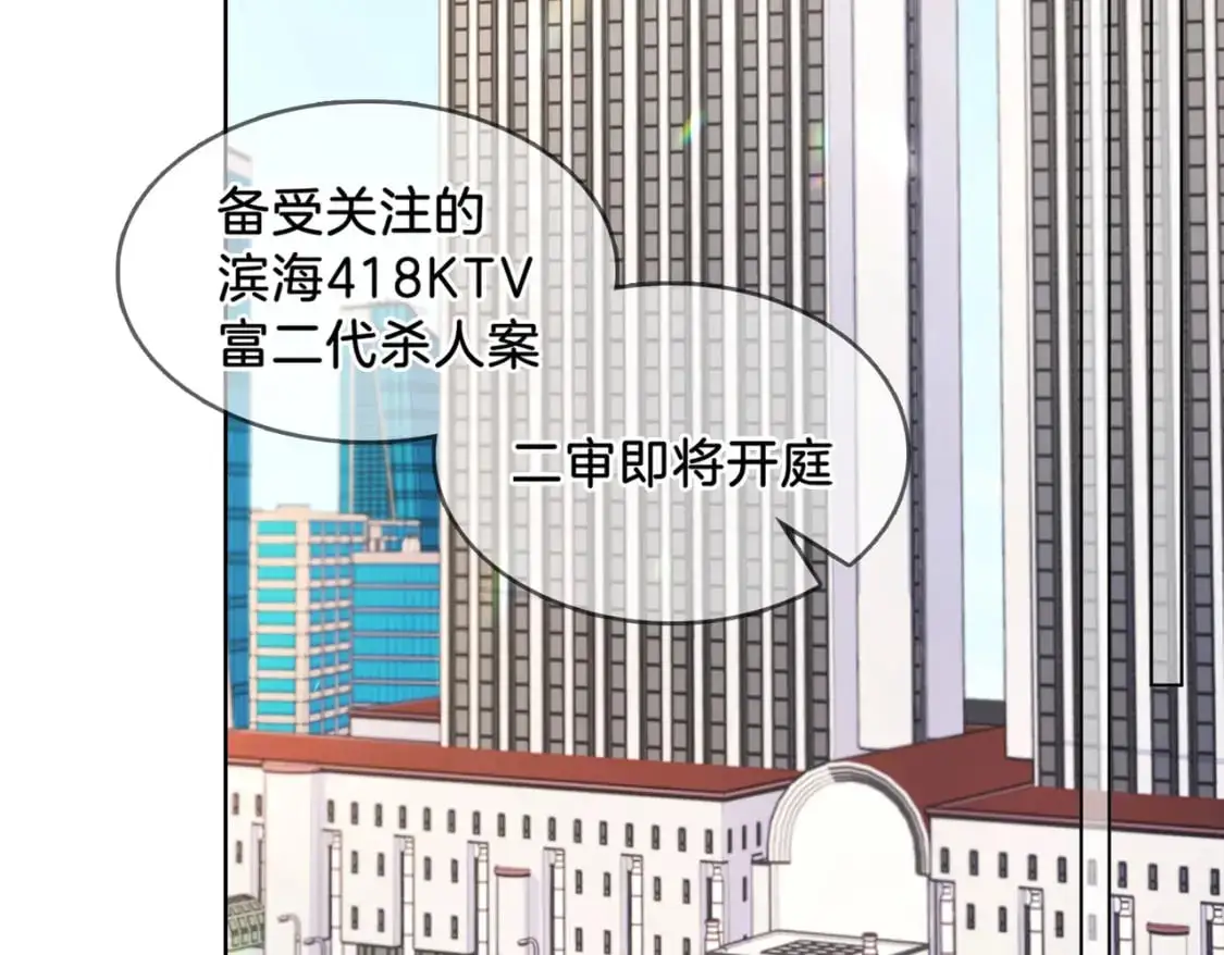 第一话 开庭 第63页