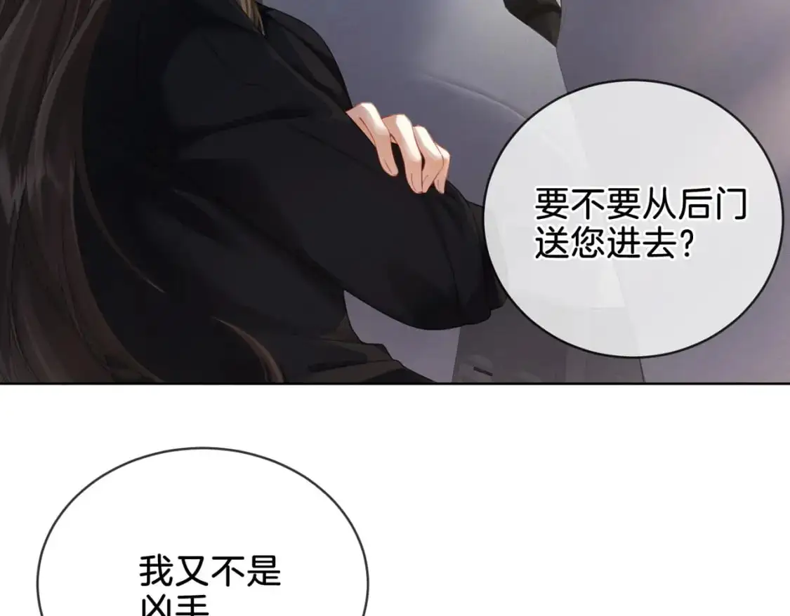 第一话 开庭 第69页