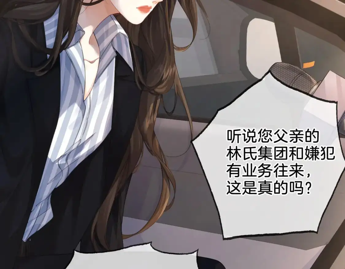 第一话 开庭 第72页