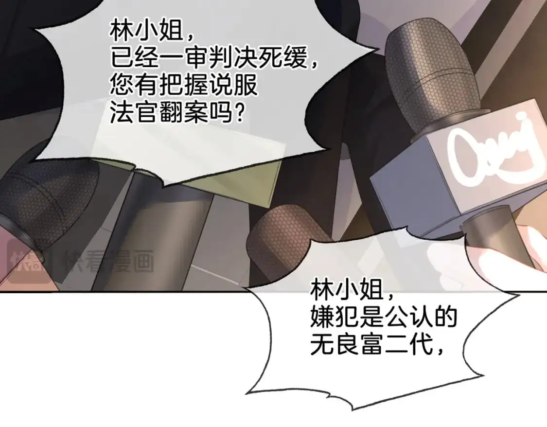 第一话 开庭 第73页