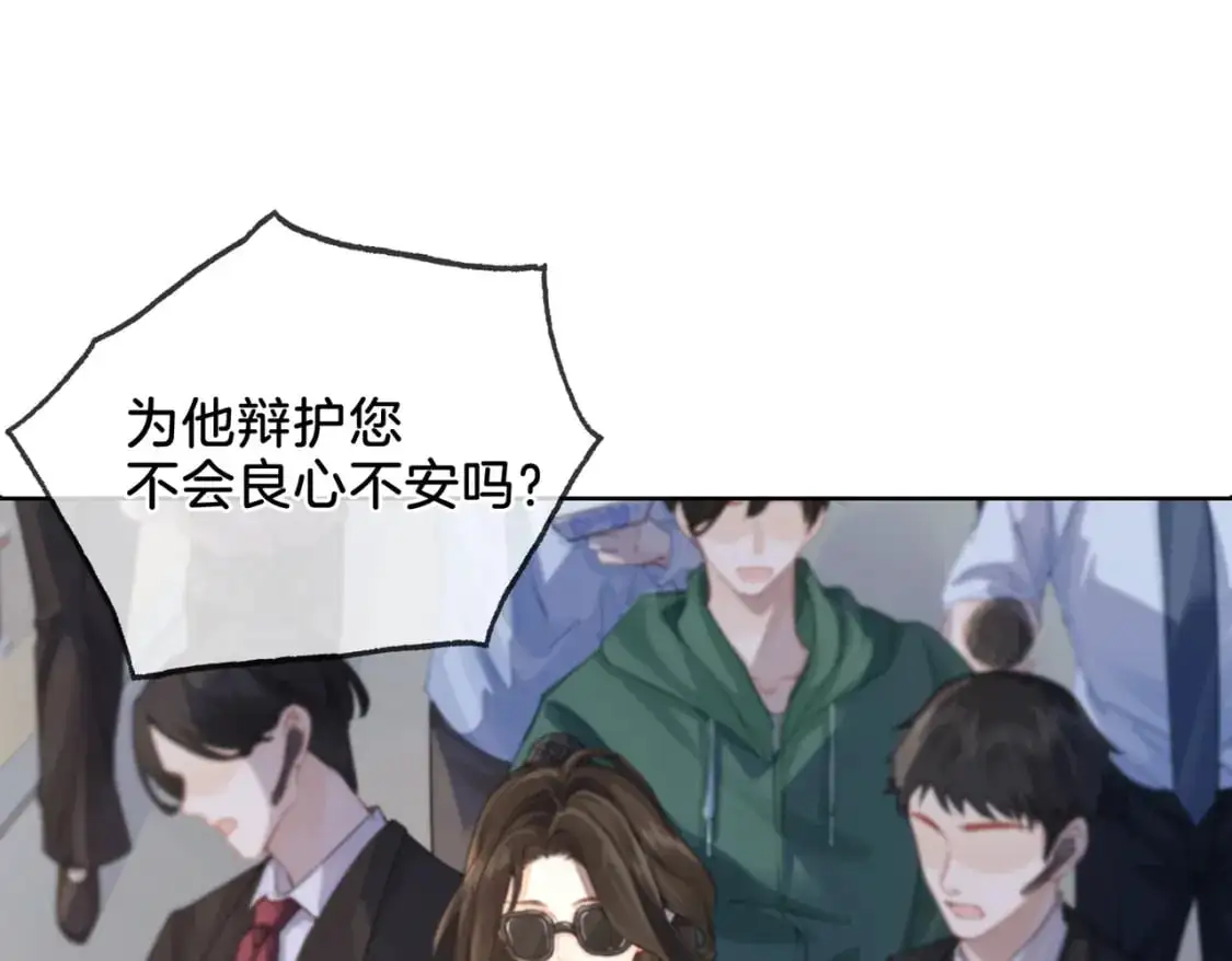 第一话 开庭 第74页