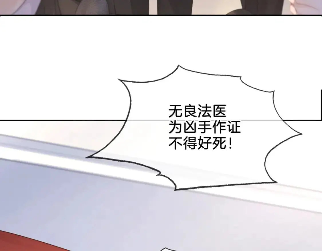 第一话 开庭 第76页
