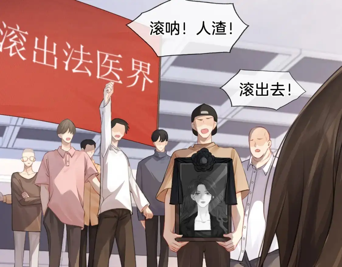 第一话 开庭 第77页