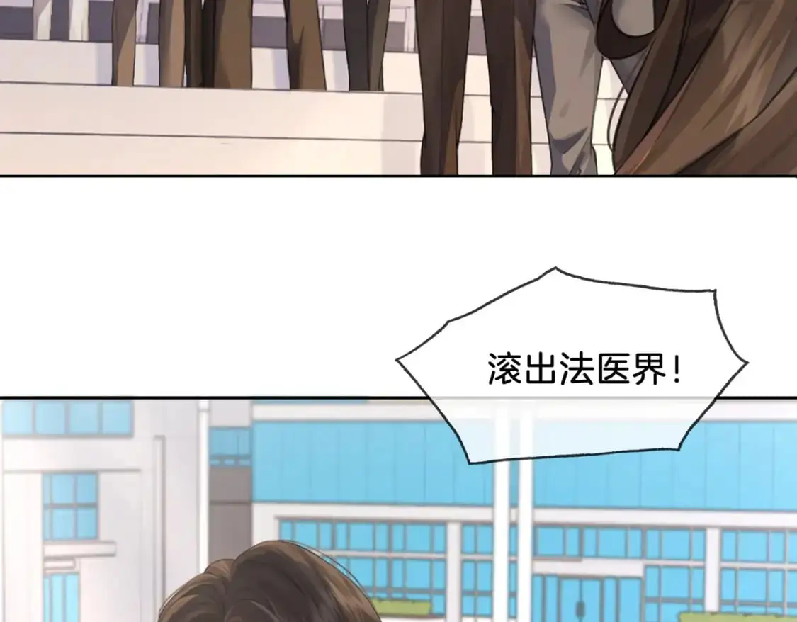 第一话 开庭 第78页