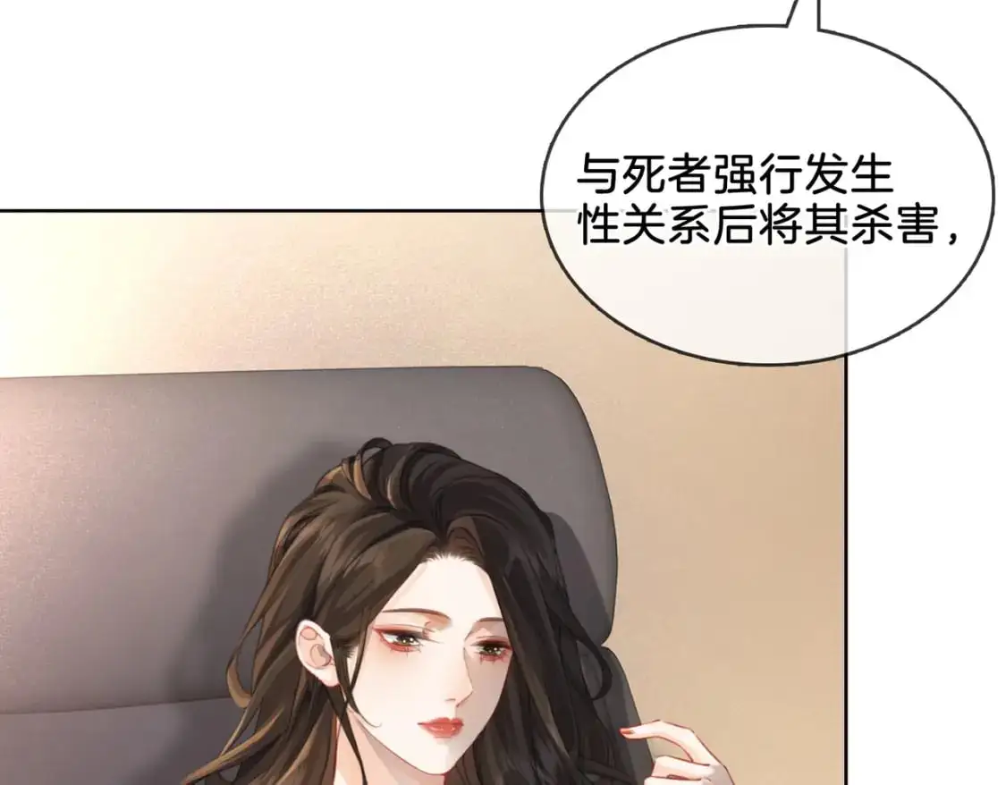 第一话 开庭 第84页