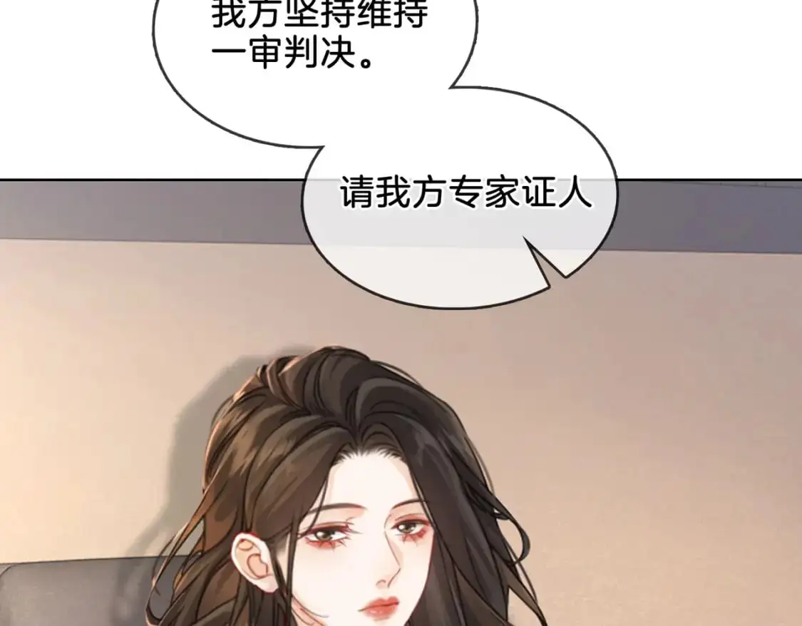 第一话 开庭 第86页