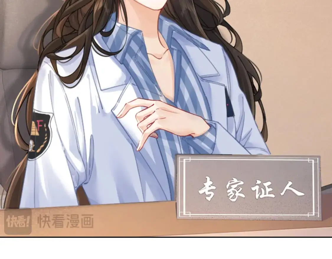 第一话 开庭 第87页