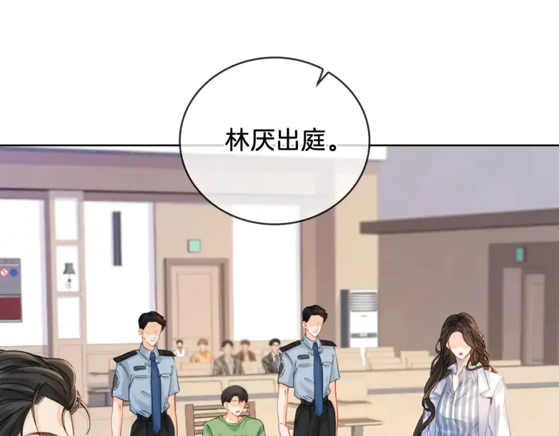 第一话 开庭 第88页