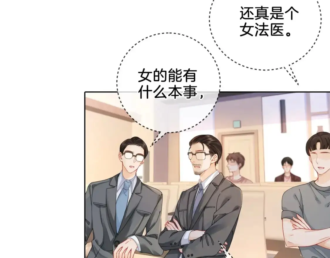 第一话 开庭 第90页