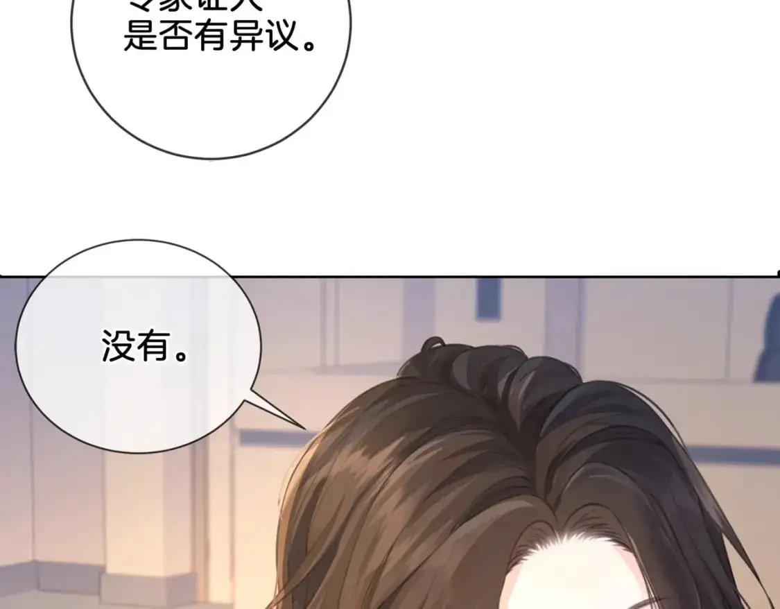 第一话 开庭 第93页