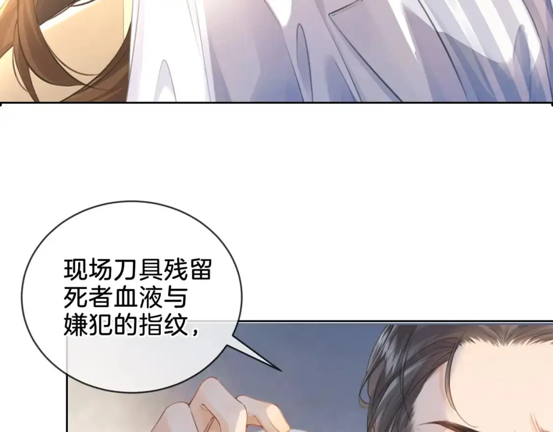 第一话 开庭 第95页