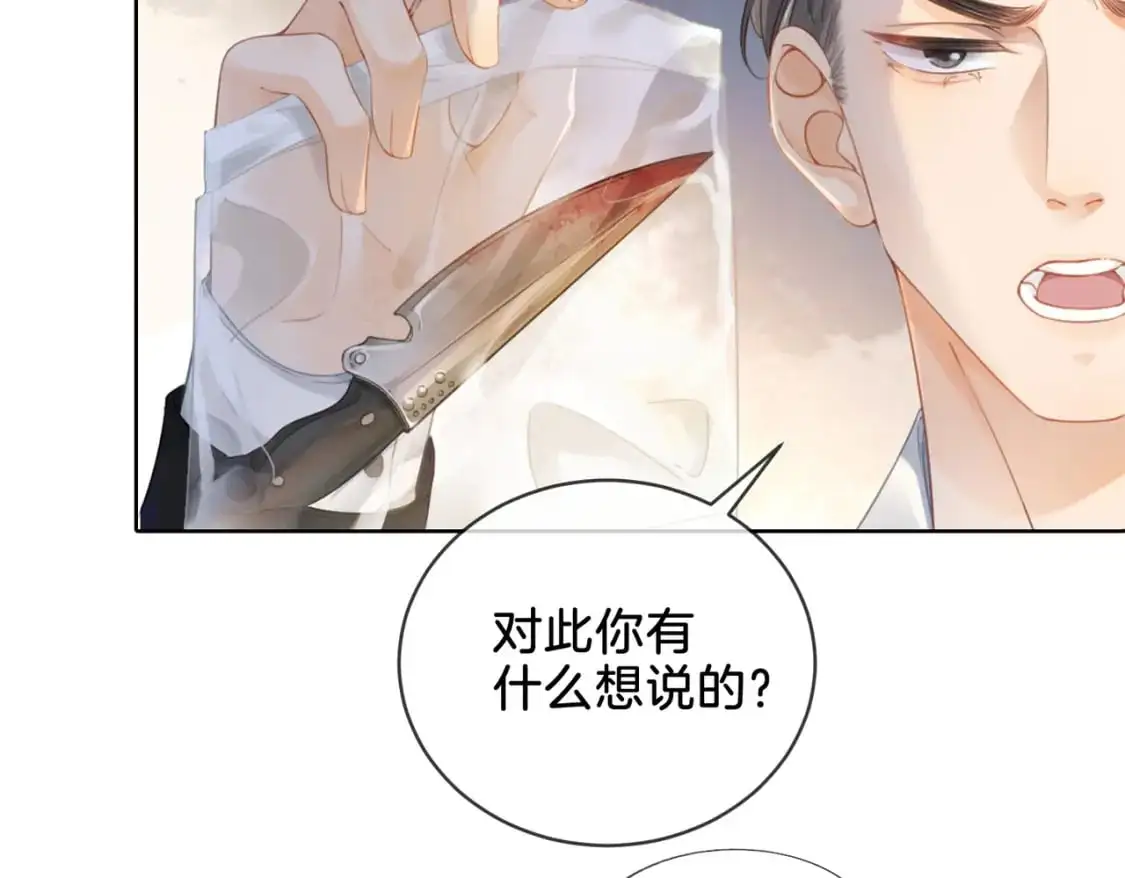 第一话 开庭 第96页
