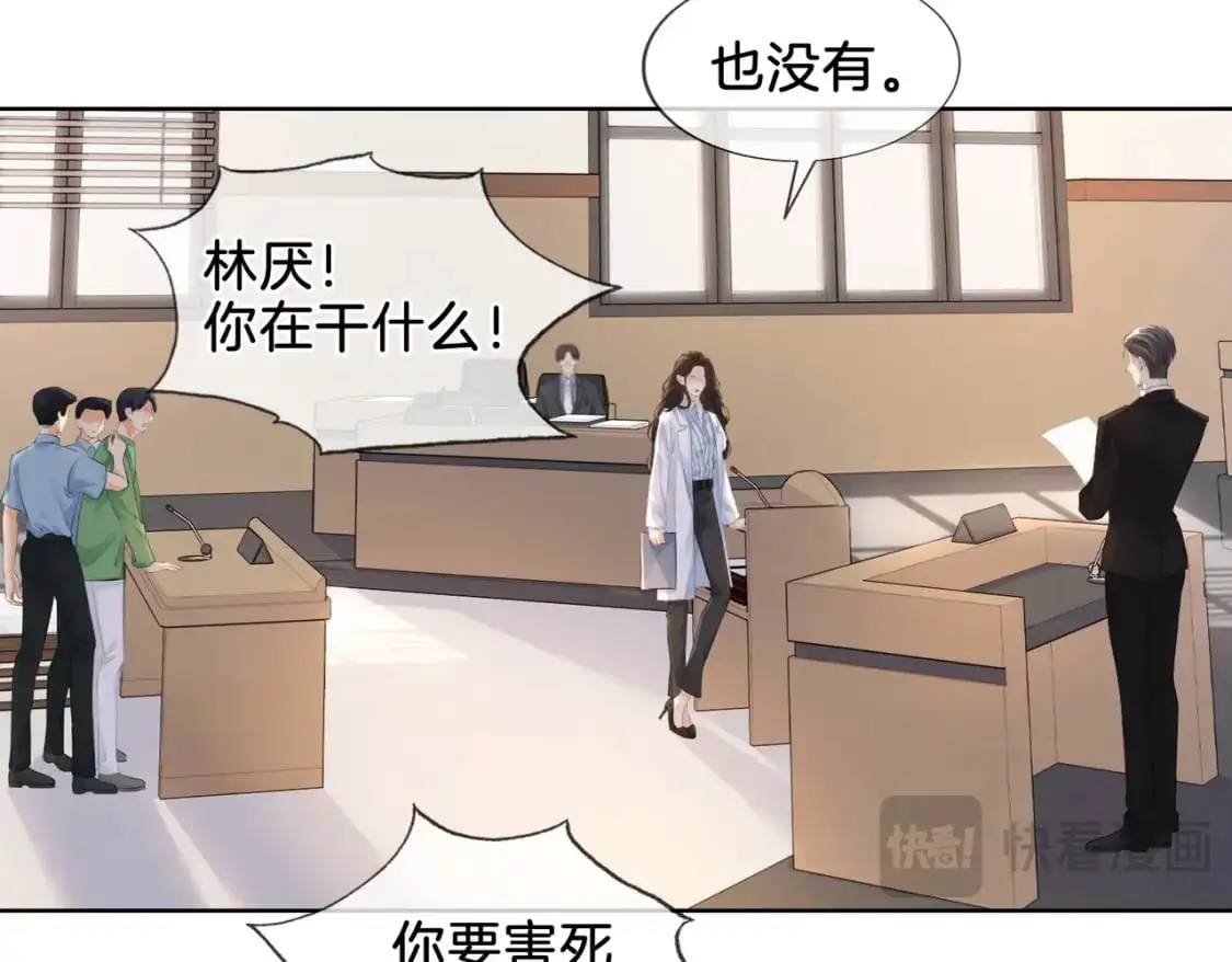 第一话 开庭 第97页