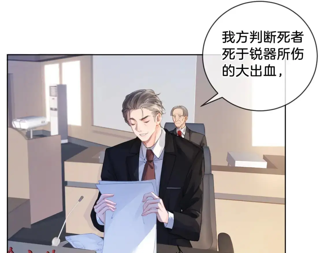 第一话 开庭 第99页