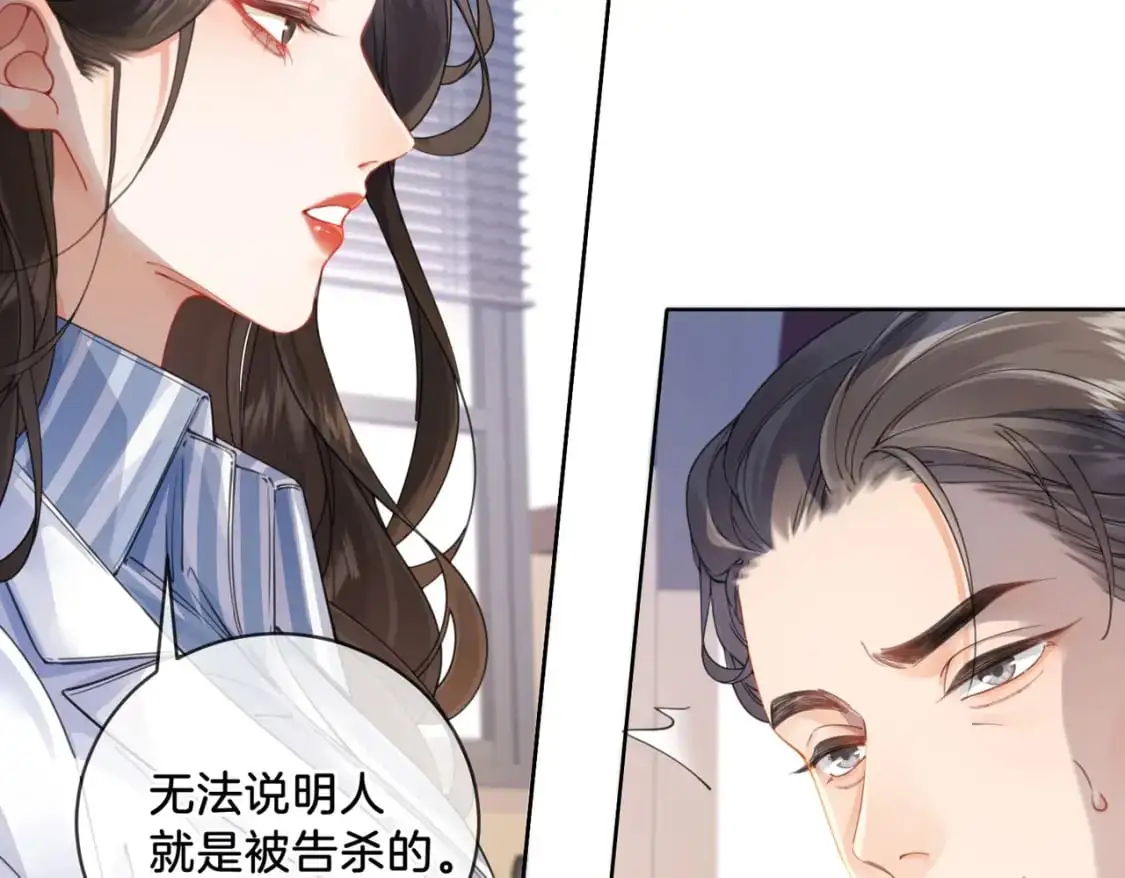 第一话 开庭 第101页