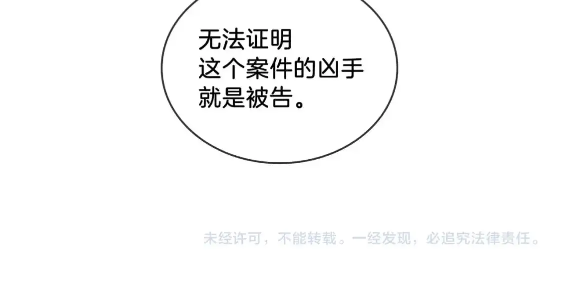 第一话 开庭 第106页