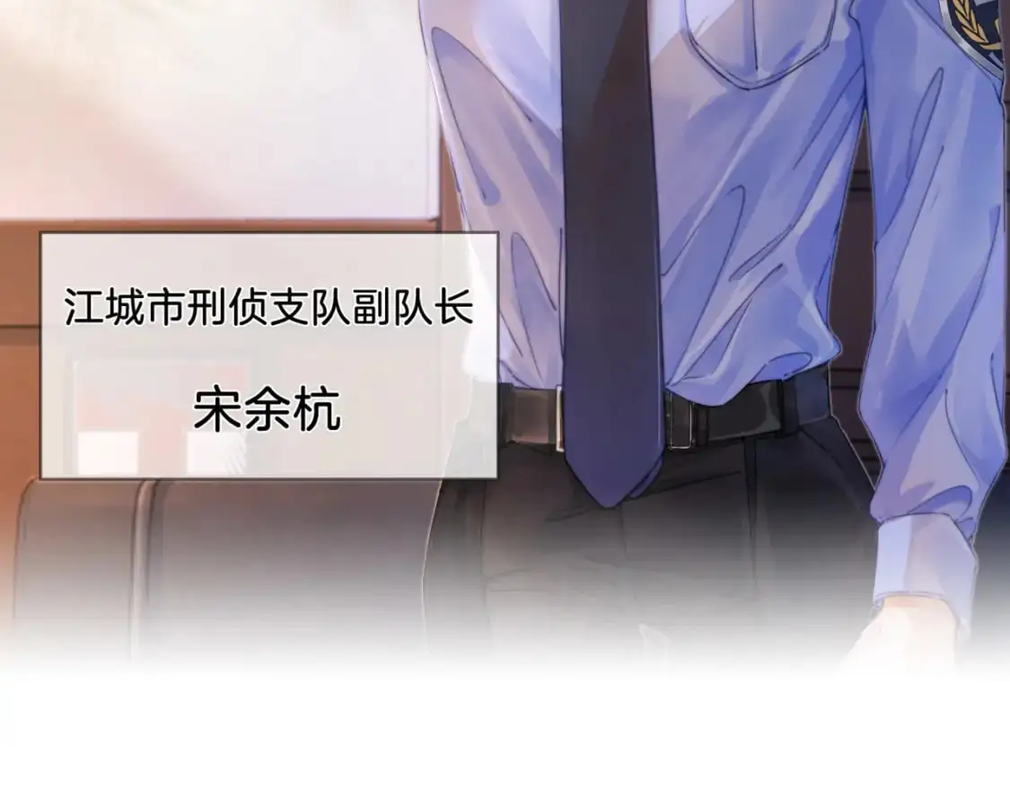 第一话 开庭 第110页