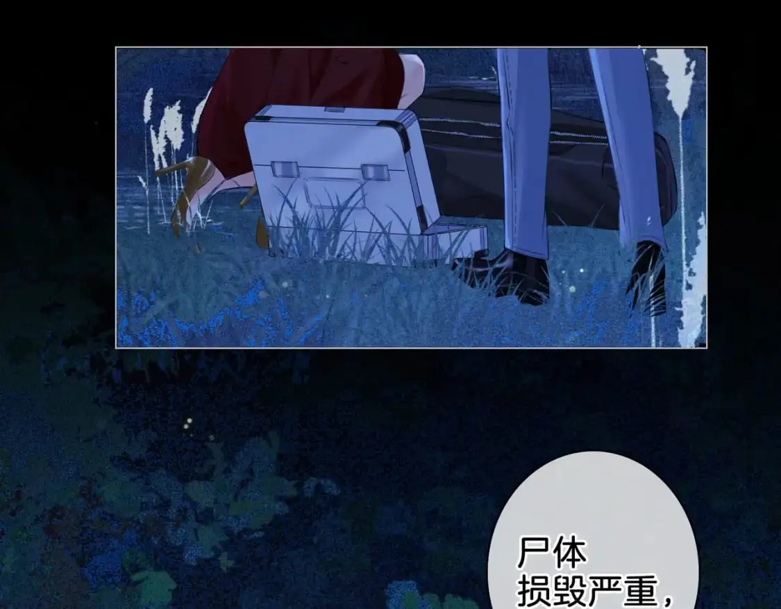 第十二话 你签字吧 第6页