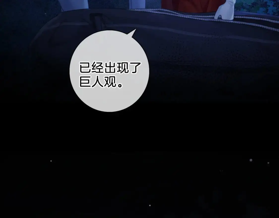 第十二话 你签字吧 第8页