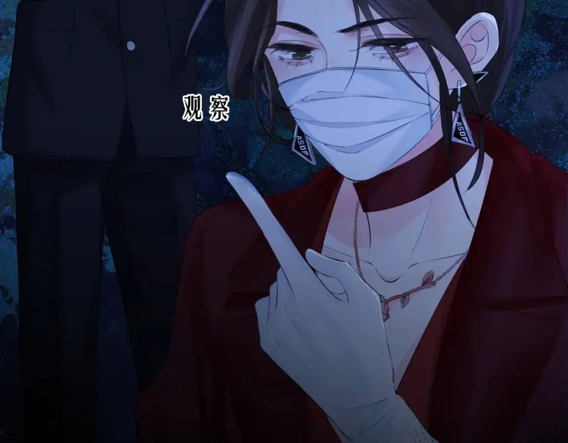 第十二话 你签字吧 第11页