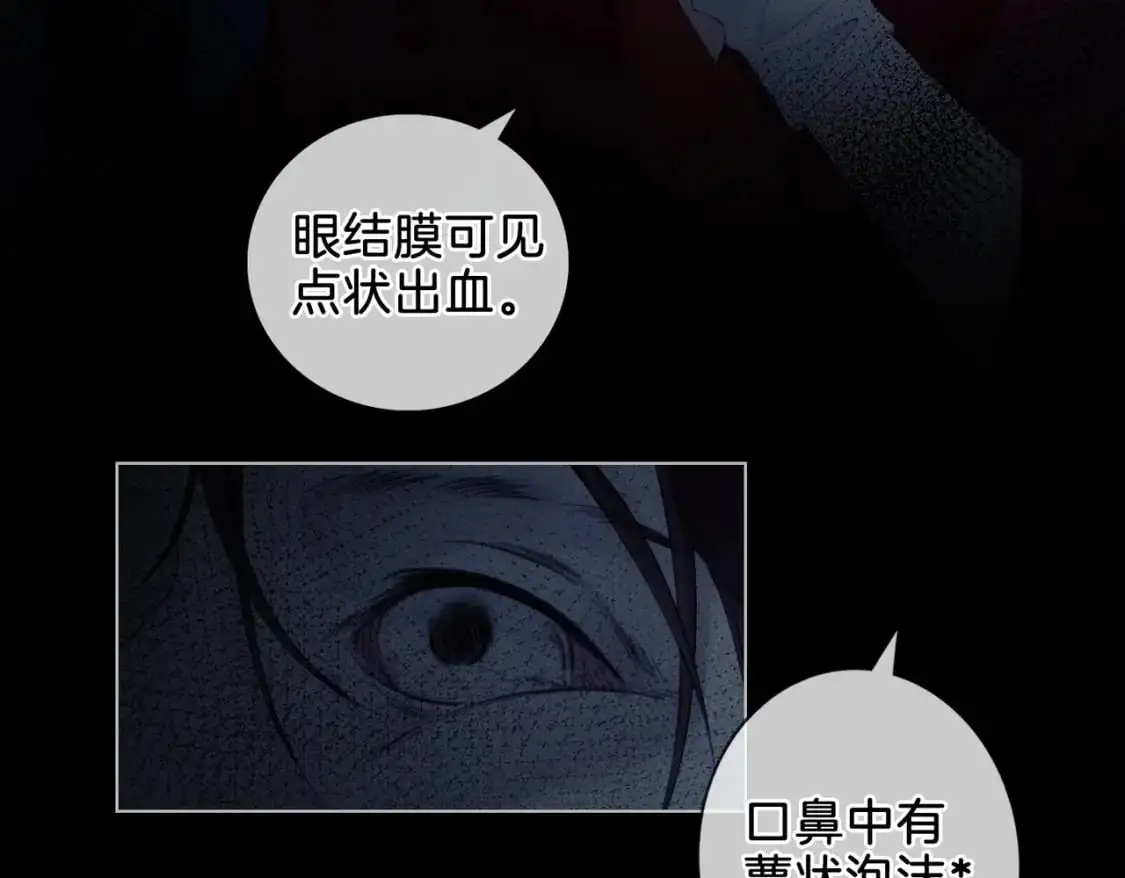第十二话 你签字吧 第12页