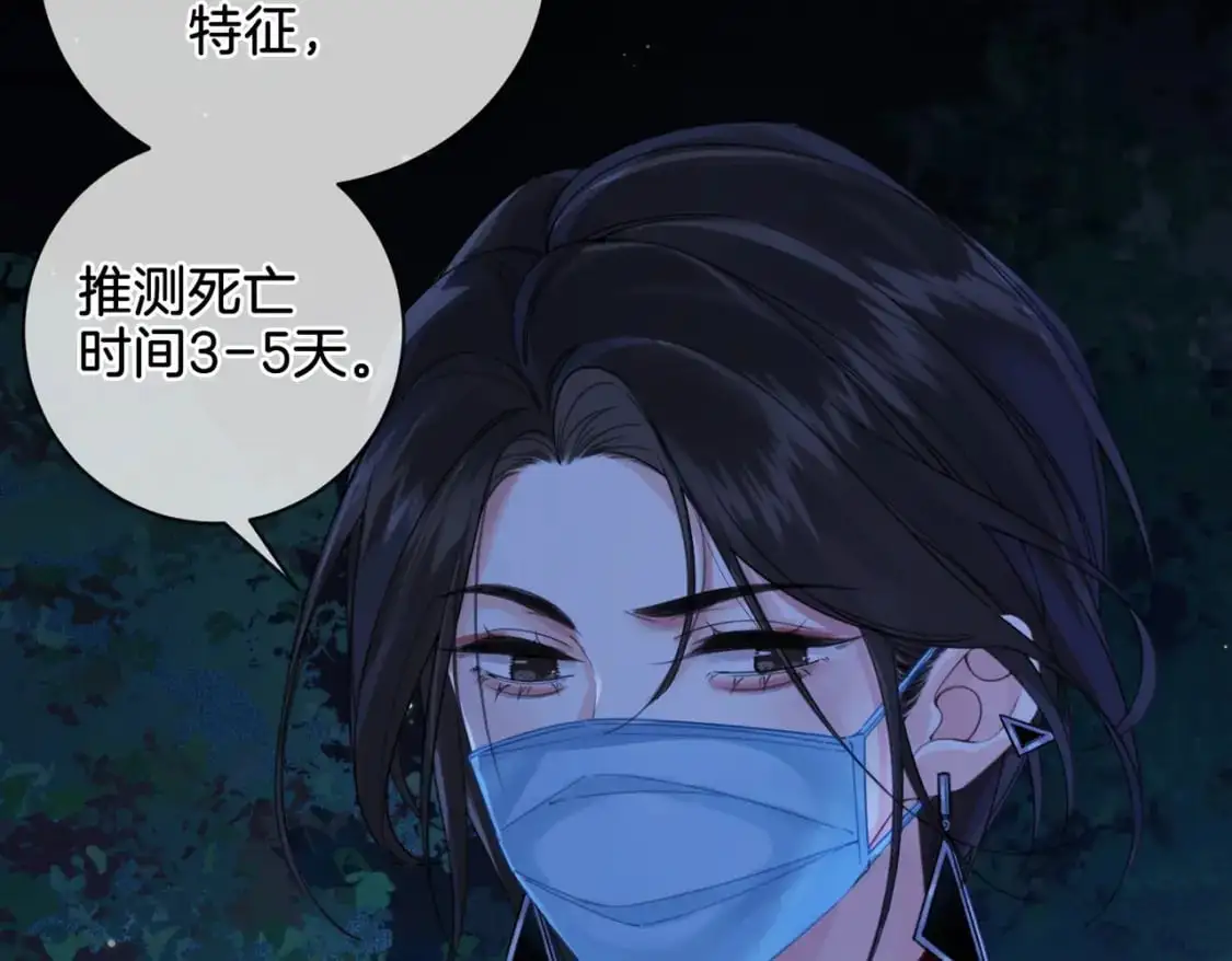 第十二话 你签字吧 第14页