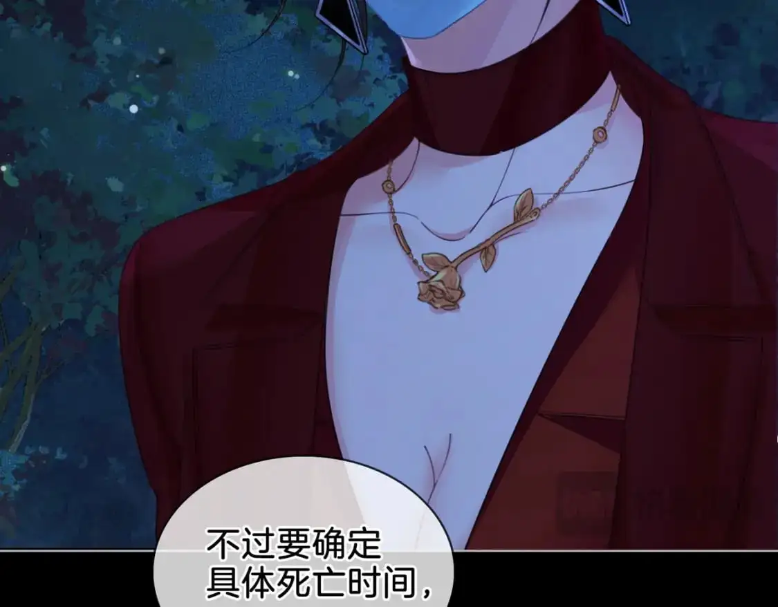 第十二话 你签字吧 第15页