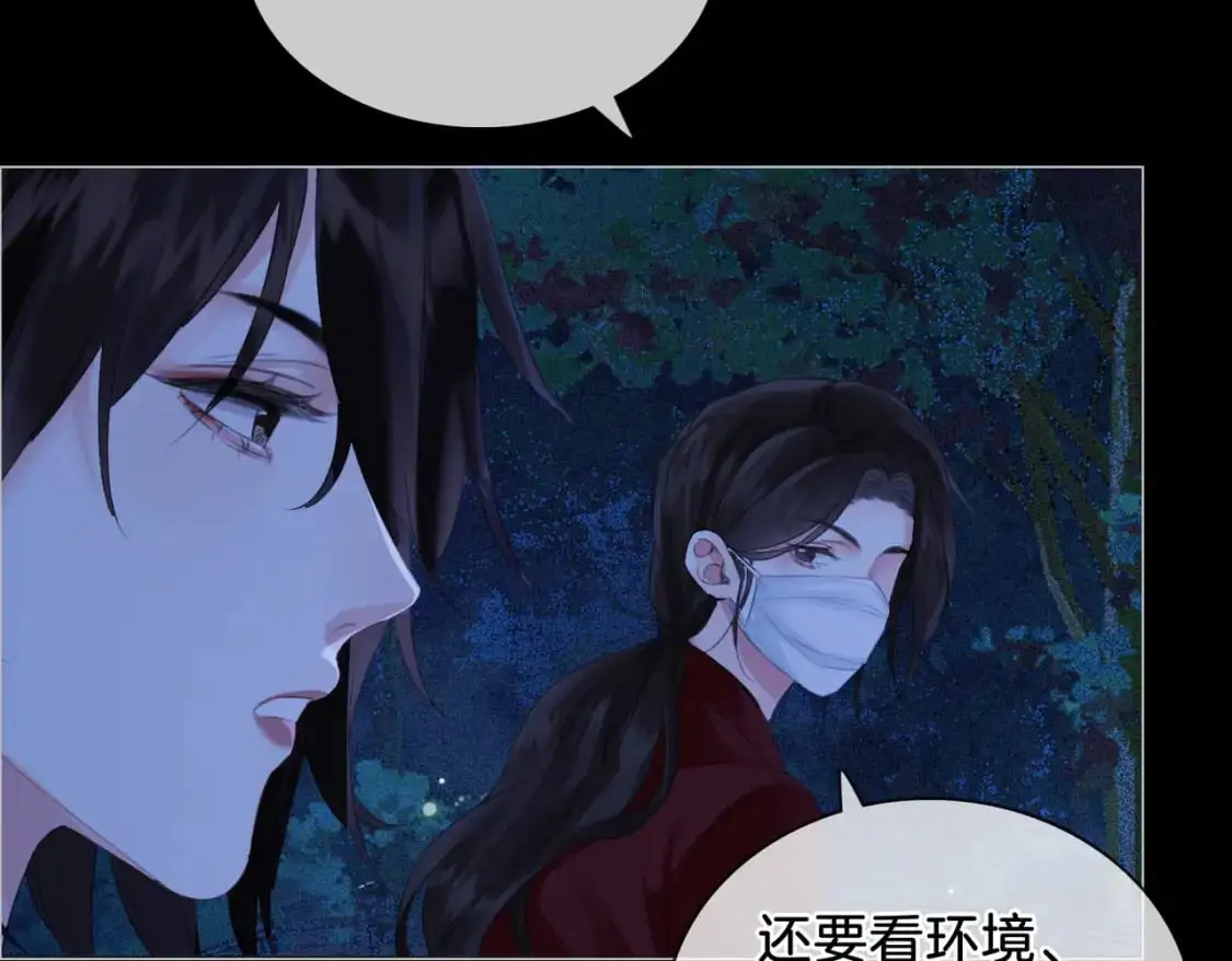 第十二话 你签字吧 第16页