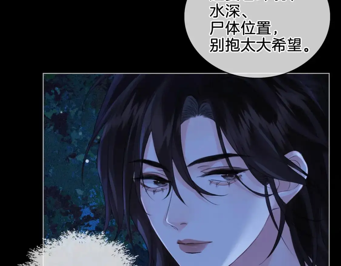 第十二话 你签字吧 第17页
