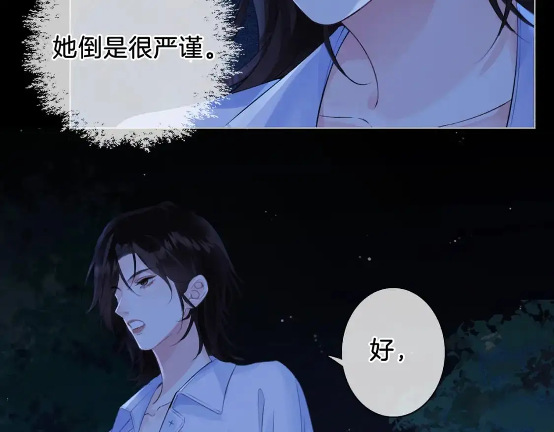 第十二话 你签字吧 第18页