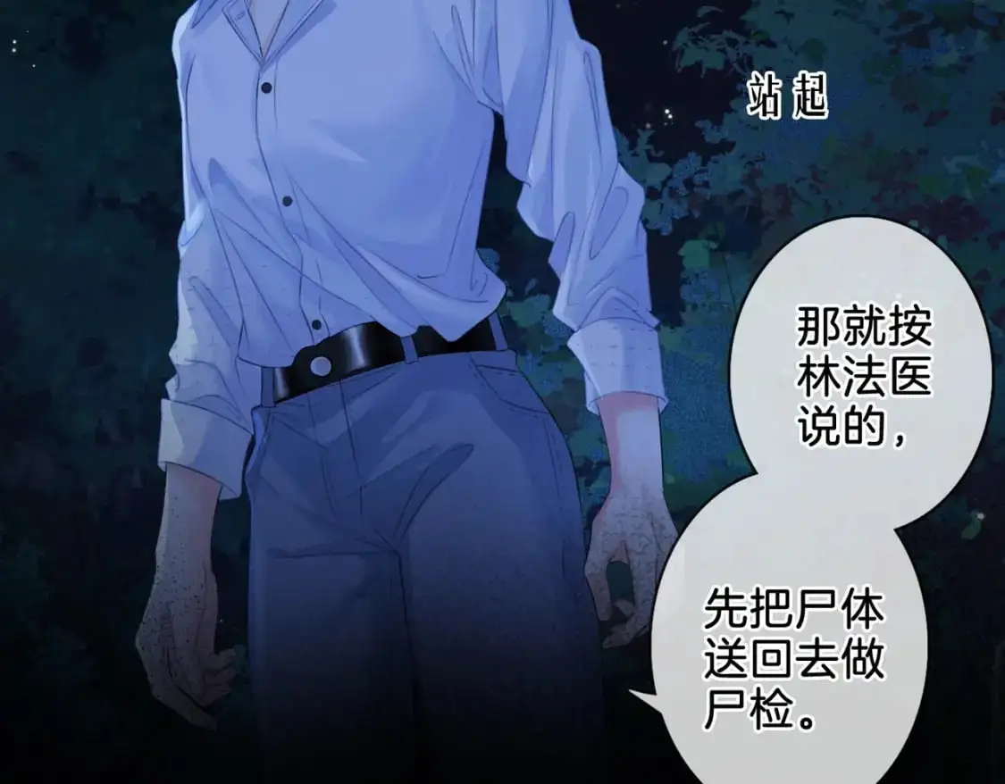 第十二话 你签字吧 第19页