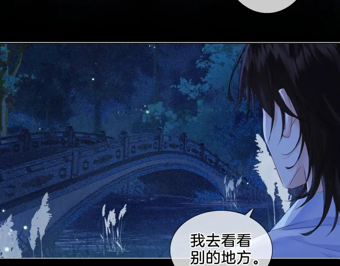 第十二话 你签字吧 第20页
