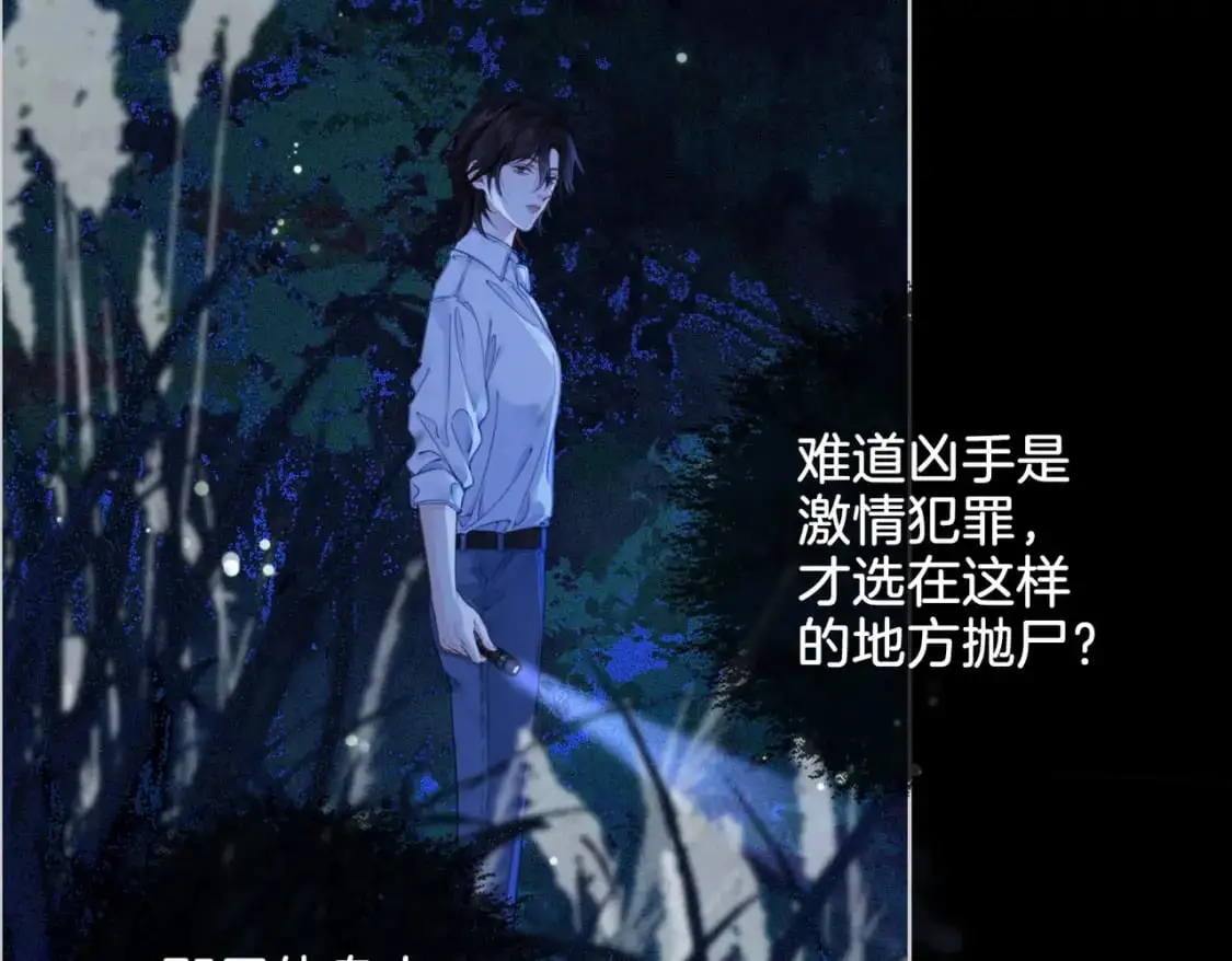 第十二话 你签字吧 第27页
