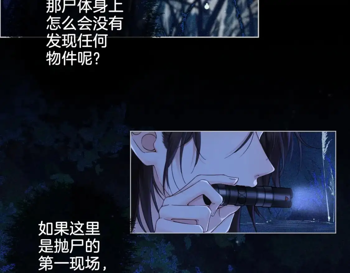 第十二话 你签字吧 第28页