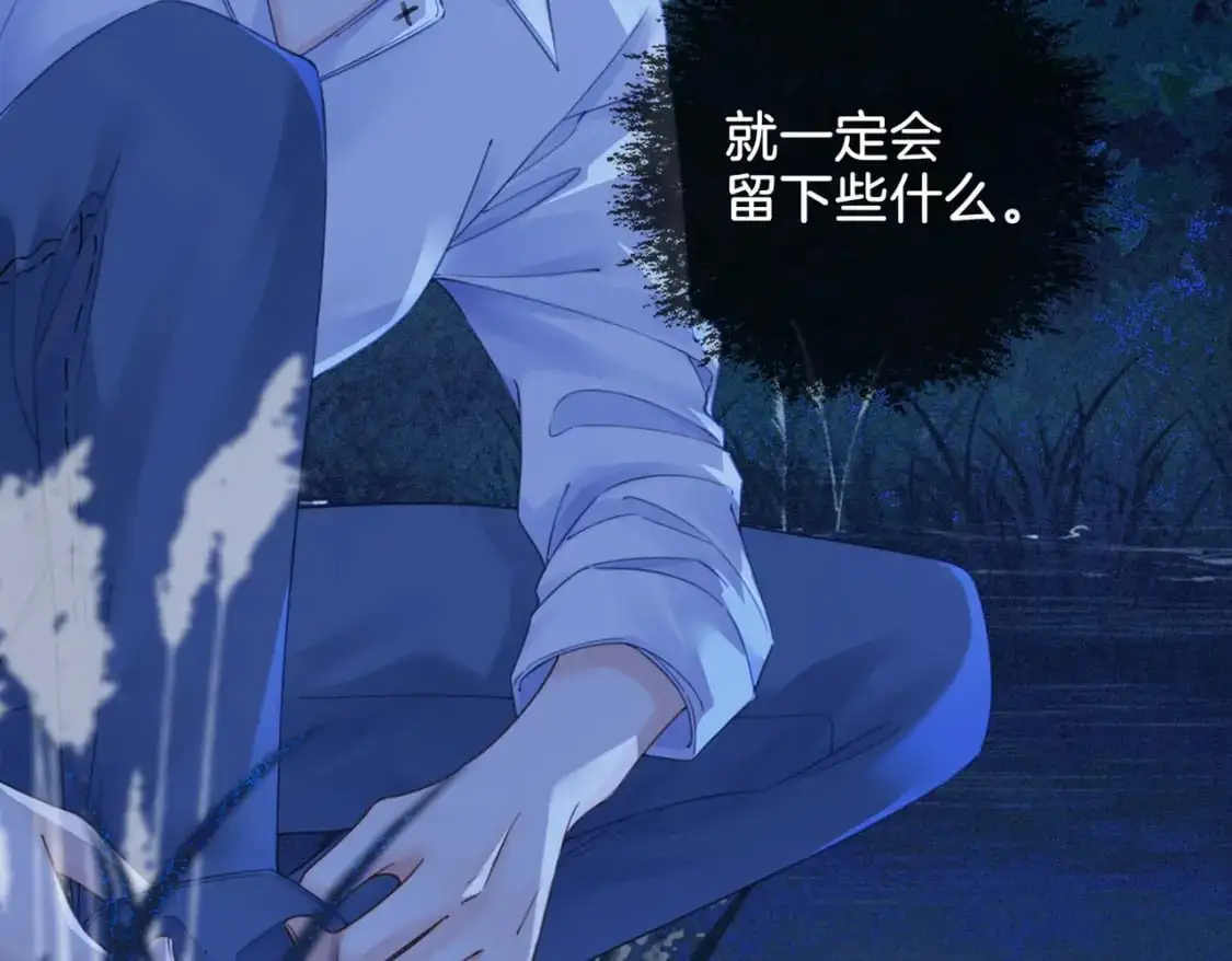 第十二话 你签字吧 第30页
