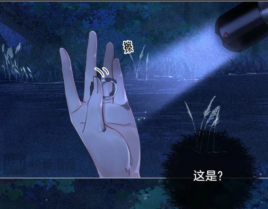 第十二话 你签字吧 第36页