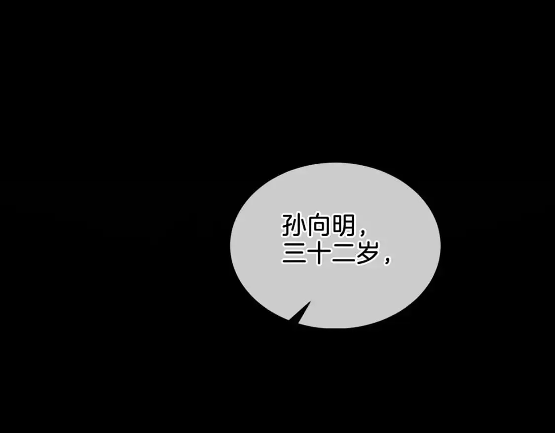 第十二话 你签字吧 第46页