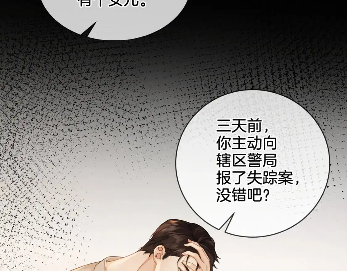 第十二话 你签字吧 第48页