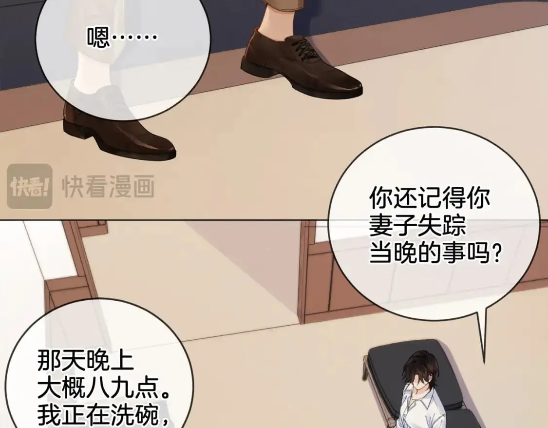 第十二话 你签字吧 第50页