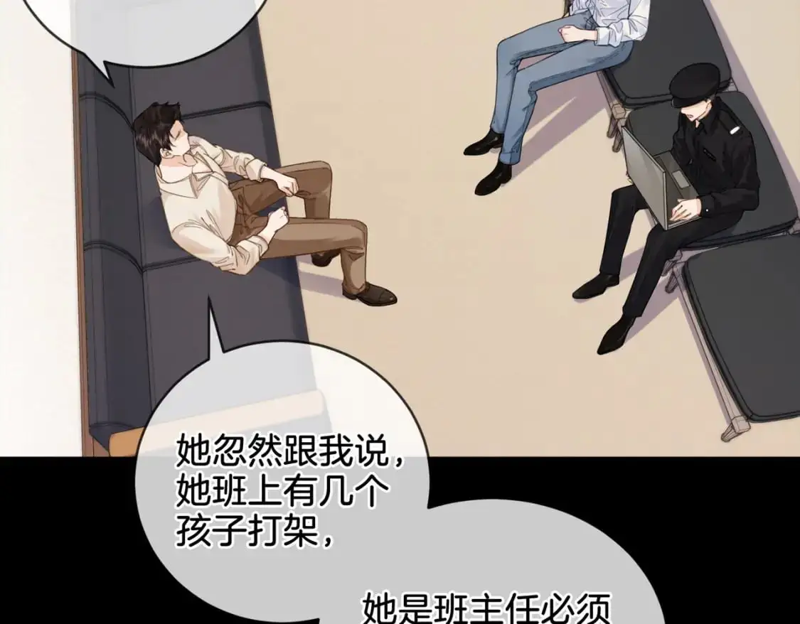 第十二话 你签字吧 第51页