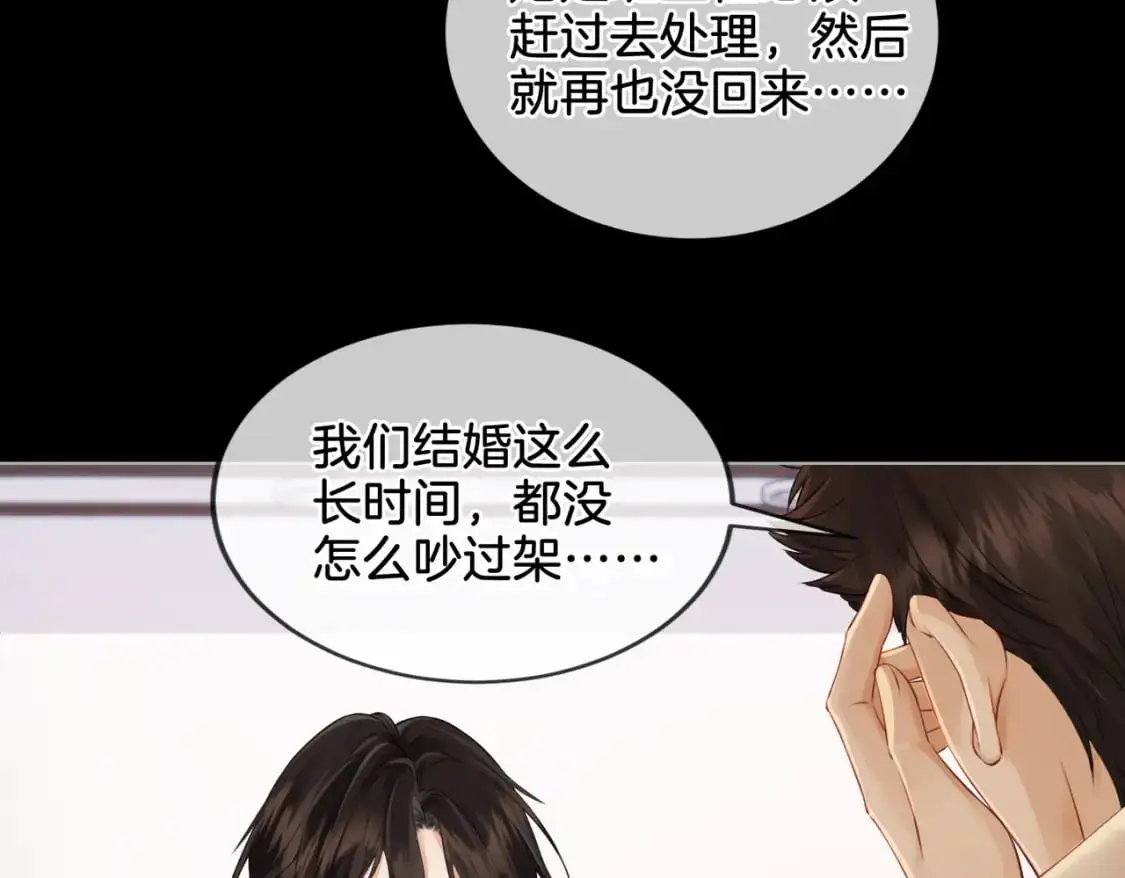 第十二话 你签字吧 第52页