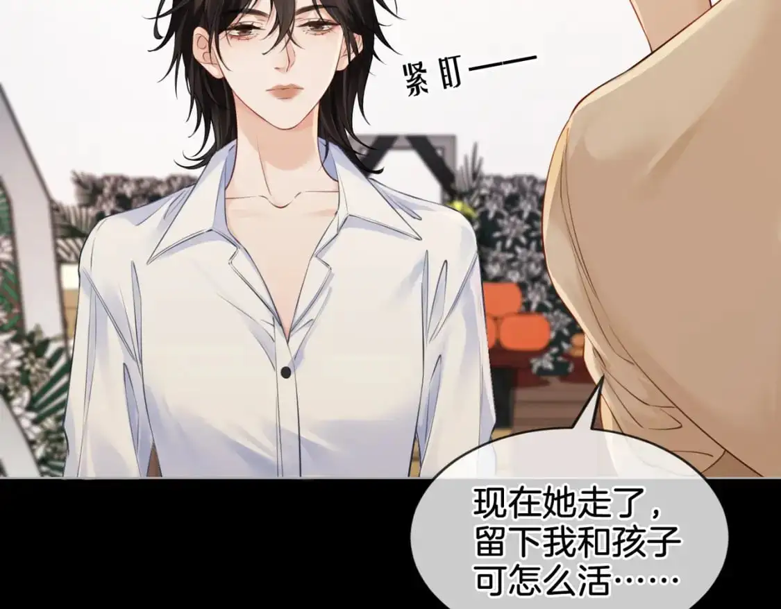第十二话 你签字吧 第53页