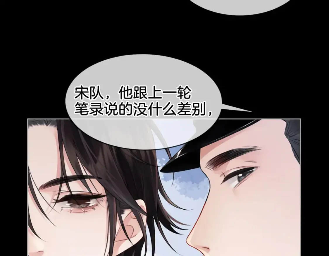 第十二话 你签字吧 第54页