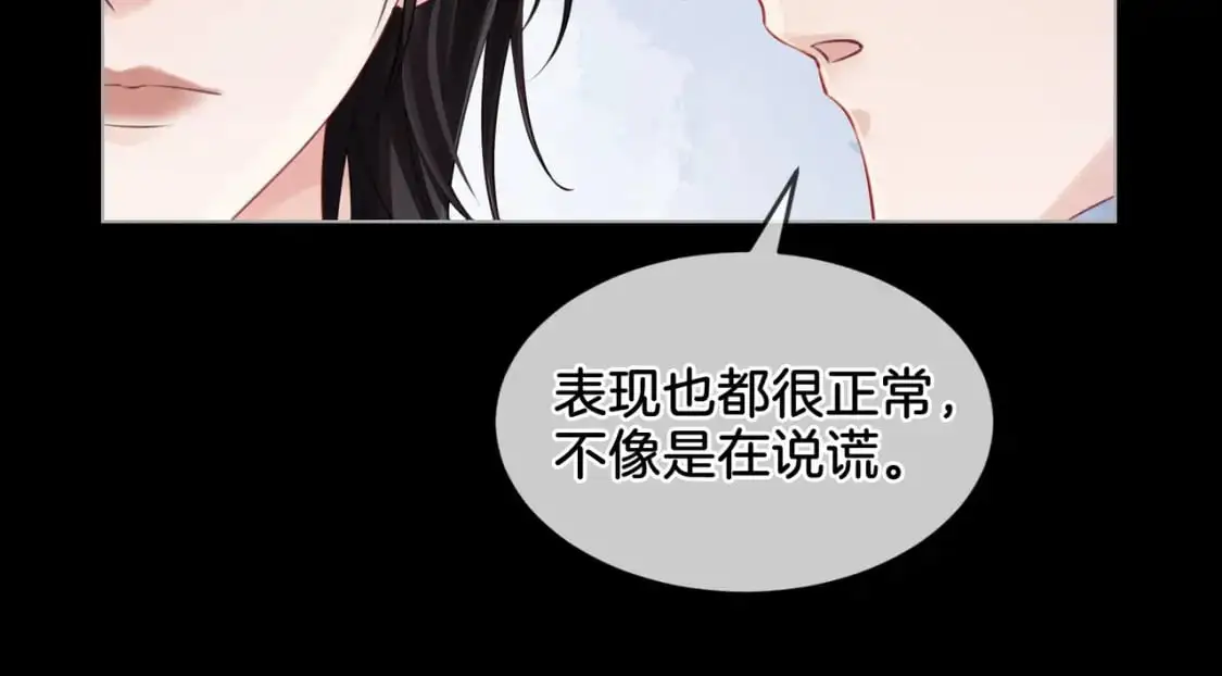 第十二话 你签字吧 第55页