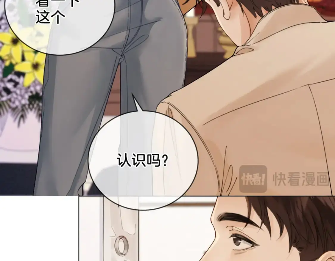 第十二话 你签字吧 第60页