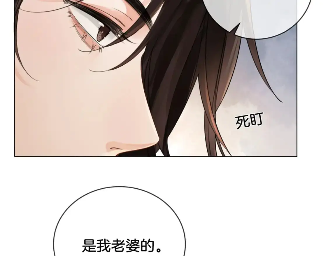 第十二话 你签字吧 第62页