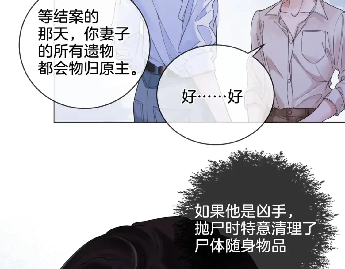 第十二话 你签字吧 第66页