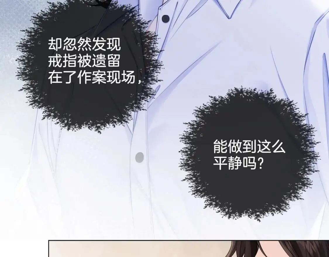 第十二话 你签字吧 第68页