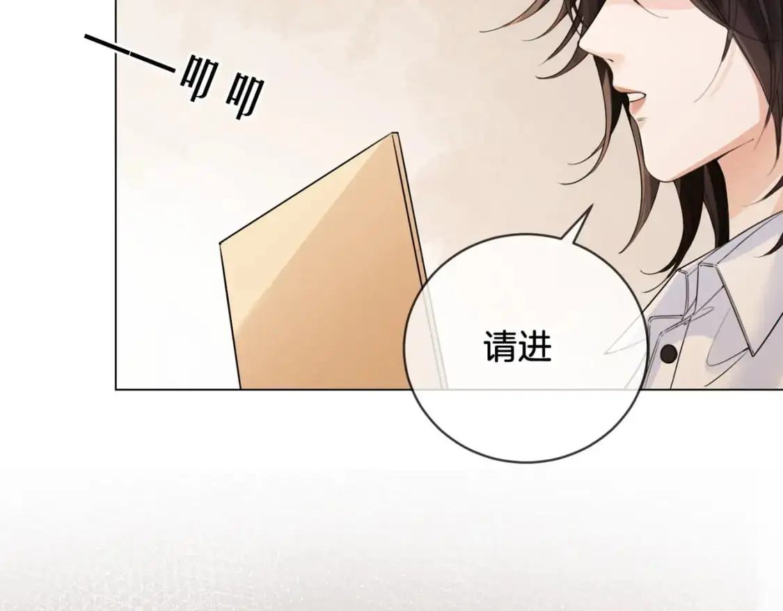 第十二话 你签字吧 第69页